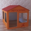 Детский игровой домик «Мастерская» - «globural.ru» - Чебоксары