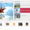 Медиа Коллекция Государственные символы России - «globural.ru» - Чебоксары