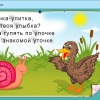 Интерактивное развивающее пособие "Наглядное дошкольное образование. Готовимся к школе. Азбука в играх" - «globural.ru» - Чебоксары