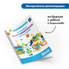 Безэкранное программирование с Роботом  Ботли (комплект для группы) - «globural.ru» - Чебоксары