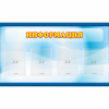 Стенд "Информация" 1.2x0.7 - «globural.ru» - Чебоксары