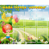 Стенд "Наша группа Антошка" - «globural.ru» - Чебоксары