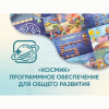 «Космик» Программное обеспечение для общего развития - «globural.ru» - Чебоксары