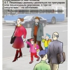 Мультимедийный образовательный комплекс по профилактике дорожно-транспортного травматизма для учащихся 5–9 классов - «globural.ru» - Чебоксары