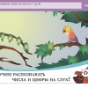 ОС3. Матемашка. Задания 0-4 - «globural.ru» - Чебоксары