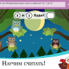 ОС3. Матемашка. Задания 0-4 - «globural.ru» - Чебоксары