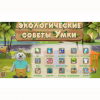 Программное обеспечение «Экология» - «globural.ru» - Чебоксары