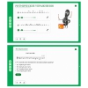 Сольфеджио. 2 класс - «globural.ru» - Чебоксары