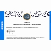 Сольфеджио. 5 класс - «globural.ru» - Чебоксары