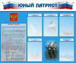 Стенды - «globural.ru» - Чебоксары