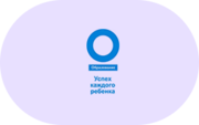 Успех каждого ребенка - «globural.ru» - Чебоксары
