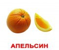 Логопедические карточки по лексическим темам - «globural.ru» - Чебоксары