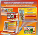 Аппаратно-программные комплексы - «globural.ru» - Чебоксары