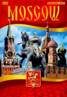 DVD Moscow видеофильм на 5 языках - «globural.ru» - Чебоксары