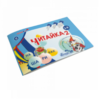 Читайка на шариках 2 - «globural.ru» - Чебоксары