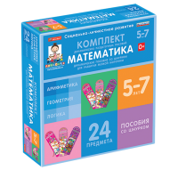 Комплект динамических раздаточных пособий со шнурком. Математика. 5-7 лет - «globural.ru» - Чебоксары