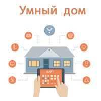 Учебный набор "Беспроводный Умный дом" - «globural.ru» - Чебоксары