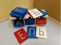 Буквы тактильные. Алфавит печатный (33 штуки.) - «globural.ru» - Чебоксары