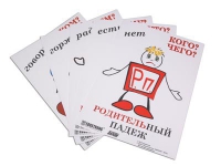 Комплект таблиц "Падежи-человечки" - «globural.ru» - Чебоксары