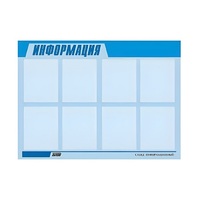 Стенд "Информация" (вариант 1) - «globural.ru» - Чебоксары