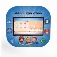 Профессиональный интерактивный развивающий комплекс «Маленький Гений» - «globural.ru» - Чебоксары