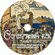Серебряный век русской культуры. Учебное пособие. (Учебно-методический комплект). - «globural.ru» - Чебоксары