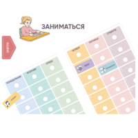 Карточки ПЭКС: визуальные опоры «Расписание уроков» (начальная школа) - «globural.ru» - Чебоксары