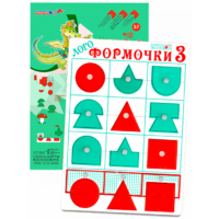 Эталонный конструктор "Логоформочки 3 (с держателями)" - «globural.ru» - Чебоксары