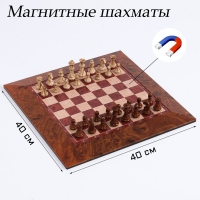 Шахматы магнитные доска и фигуры из пластика - «globural.ru» - Чебоксары