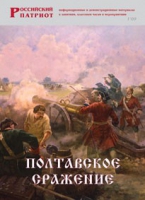 Брошюра "Полтавское сражение" - «globural.ru» - Чебоксары