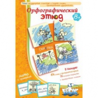 Комплект настольных развивающих игр по русскому языку (вариант 1) - «globural.ru» - Чебоксары