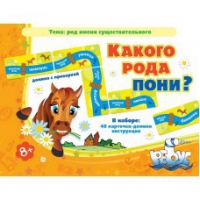 Комплект настольных развивающих игр по русскому языку (вариант 2) - «globural.ru» - Чебоксары