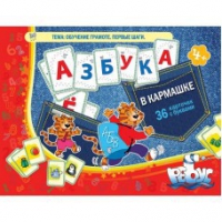 Азбука в кармашке - «globural.ru» - Чебоксары