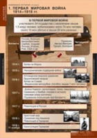 История. Новейшая история 9 класс (комплект таблиц) - «globural.ru» - Чебоксары