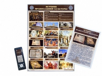 Интерактивный стенд "История православной культуры" адаптивный, с сенсорным пультом управления и планшетом со шрифтом Брайля (основы духовно-нравственной культуры народов России) - «globural.ru» - Чебоксары