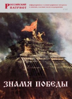 Брошюра "Знамя Победы" - «globural.ru» - Чебоксары