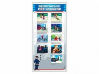 Стенд "Безопасно? Нет - опасно!" - «globural.ru» - Чебоксары