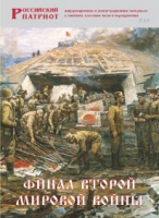 Брошюра "Финал Второй мировой войны" - «globural.ru» - Чебоксары