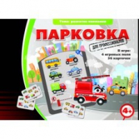 Игровые карты "Парковка. Для профессионалов" - «globural.ru» - Чебоксары