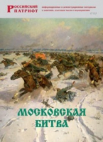 Брошюра "Московская битва" - «globural.ru» - Чебоксары
