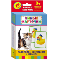 Карточки Домана "Развиваем внимание и память" - «globural.ru» - Чебоксары