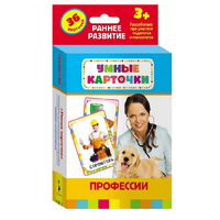 Карточки Домана "Профессии" - «globural.ru» - Чебоксары
