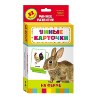 Карточки Домана "На ферме" - «globural.ru» - Чебоксары