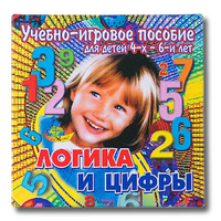 Учебно-игровое пособие "Логика и цифры" - «globural.ru» - Чебоксары