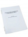 Пособие для слабовидящих "Меры веса" - «globural.ru» - Чебоксары