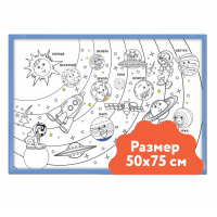 Настенный модуль «Раскраска - 50х75» - «globural.ru» - Чебоксары