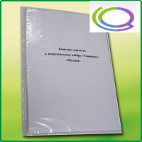 Комплект карточек к дидактическому набору «Универсал большой» «Музыка»  - «globural.ru» - Чебоксары