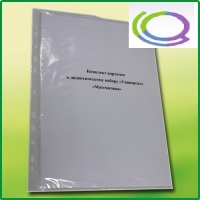 Комплект карточек к дидактическому набору «Универсал большой» «Математика»  - «globural.ru» - Чебоксары