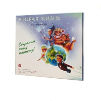 Подвижная развивающая игра "Хранимиры. Вторая жизнь" - «globural.ru» - Чебоксары