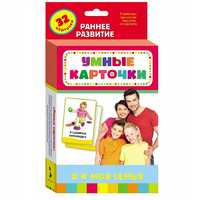 Карточки Домана "Я и моя семья" - «globural.ru» - Чебоксары